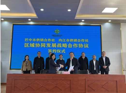 巴中市供销社3.jpg