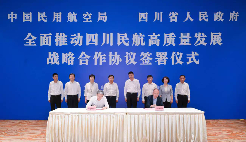 我省与中国民用航空局签署战略合作协议 
王晓晖施小琳会见宋志勇并共同见证协议签署「相关图片」